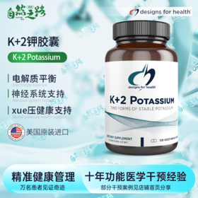 美国Designs for health健康设计 k+2 Potassium复合维生素 钾胶囊 120粒