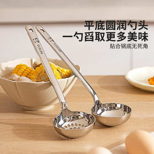 摩登主妇304不锈钢汤勺家用火锅盛汤粥大号汤匙厨房长柄漏勺勺子 商品图1