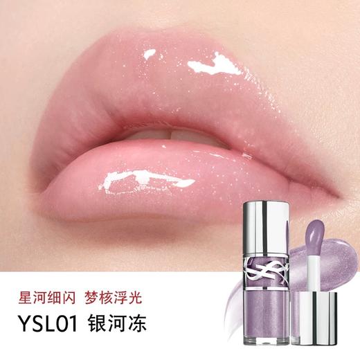 【订单实付低于299元，不发货】YSL 圣罗兰敢爱光耀丰盈唇蜜系列 商品图1