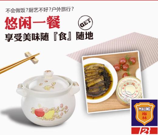 【上海农垦】光明 梅林 梅菜扣肉罐头340g/罐 商品图2