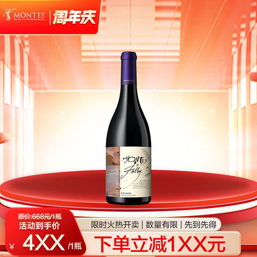 【蒙特斯·高端三剑客】名庄系列红葡萄酒_750ml（紫天使/富乐/欧法M） 商品图9