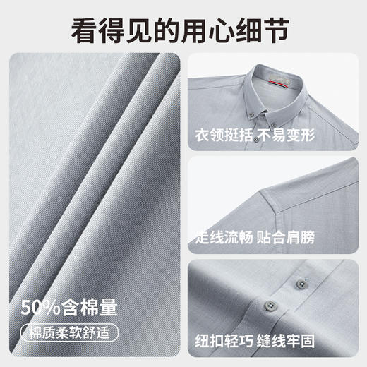 【含天丝】圣得西男短袖衬衫夏季新款通勤棉麻混纺商务休闲上衣 商品图4