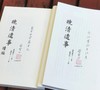 蔡登山签名本，《晚清遗事》+《晚清遗事续编》+《青史未老》，共2册，作者:高伯雨、蔡登山等， 25开，326+328+264页，平装，新锐文创 2023-9初版。 商品缩略图4