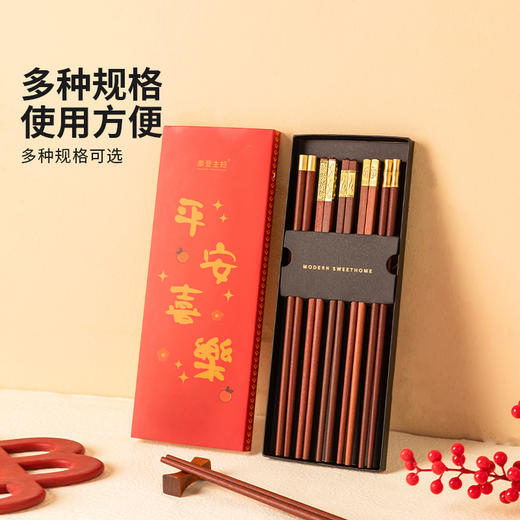 摩登主妇红檀木筷子家用高档抗菌防霉2025新款家庭专人专用实木筷 商品图4