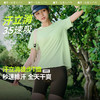 【25年新品】蕉下女士凉感透气徒步T恤HI972 商品缩略图0