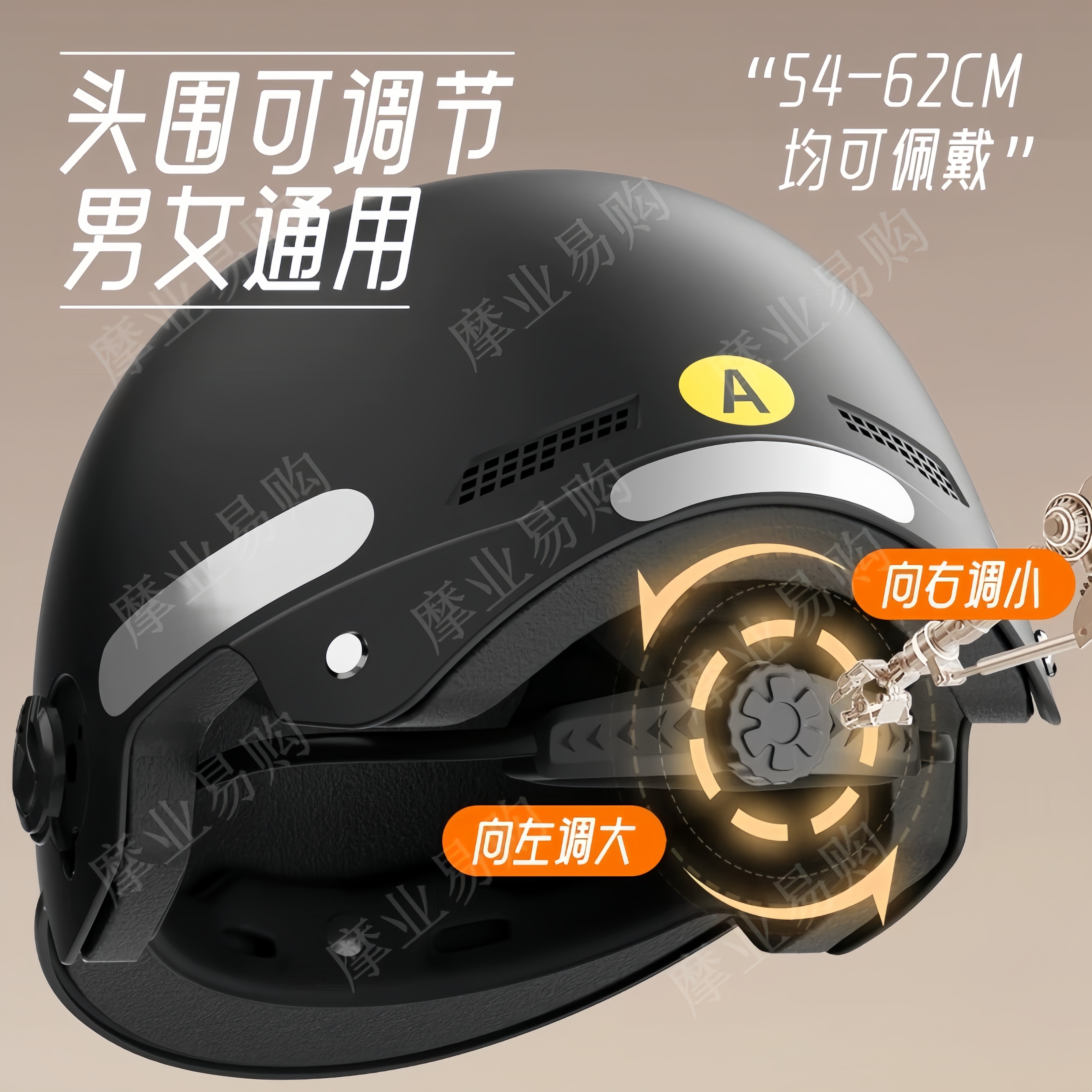 3C头盔 A类夏盔头围带调节（长玻璃）