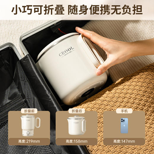 CEOOL总裁小姐可折叠便携水壶 出差旅行电热水壶 商品图3