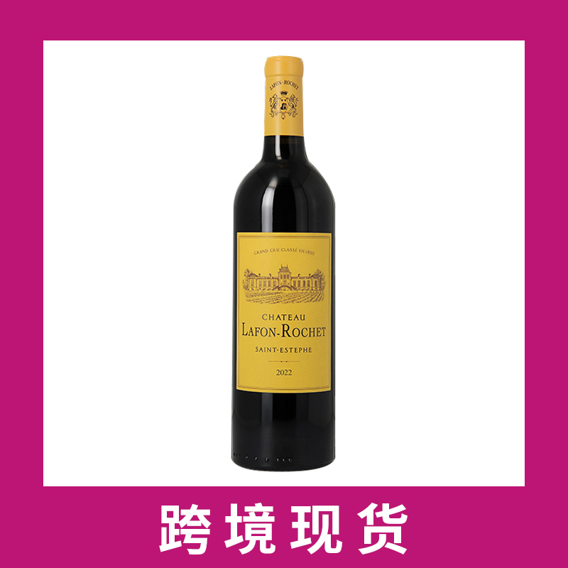 拉芳罗榭干红葡萄酒2022 Chateau Lafon-Rochet, Saint-Estephe, France