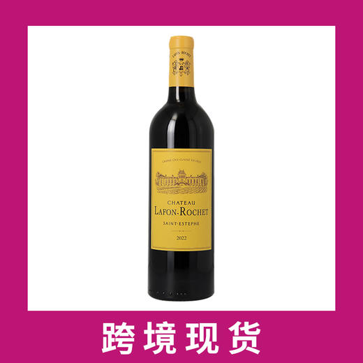 拉芳罗榭干红葡萄酒2022 Chateau Lafon-Rochet, Saint-Estephe, France 商品图0