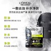 欧莱雅面膜男士炭爽控油保湿面膜 商品缩略图1