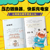 《解压历史笑话包》全4册 6-12岁 4000年中国简史 300则古代笑话 200余位历史人物 100多位帝王在线PK   赠亲子互动桌游 300+快乐无限笑话音频 商品缩略图1