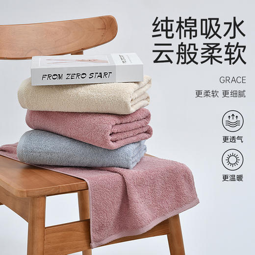 洁丽雅棉浴巾100%棉吸水柔软蓬松浴室家用洗澡成人浴巾情侣透气 商品图1