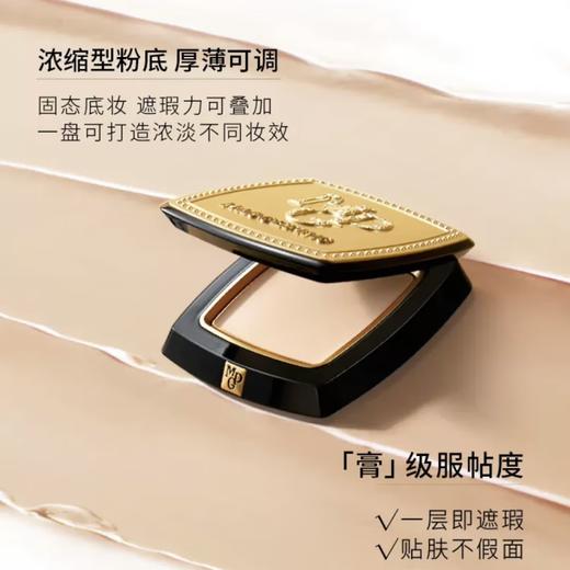 毛戈平光感美肌无痕粉膏12.5g浓缩型粉底液持久不脱妆遮瑕 商品图2