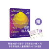 《动机与人格：精译导读版（原书第3版）》 商品缩略图0