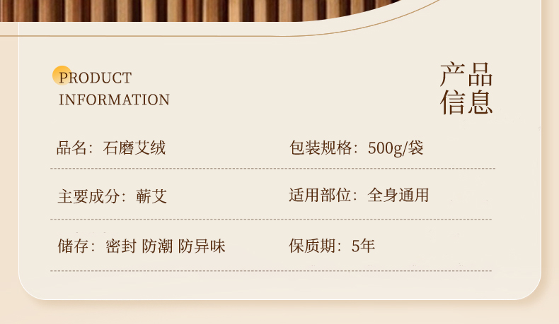 500克（2包）1KG克石磨蕲艾绒，陈放三年品质佳，散装实惠 | 可用做艾灸养生，全身适用