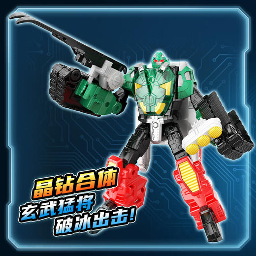 咖宝车神HCC104炫光玄武猛将NO. 商品图3