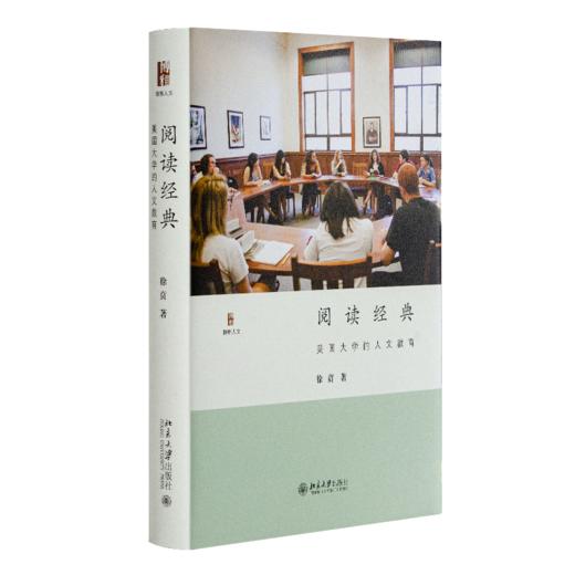 读懂人文主义五书 商品图5