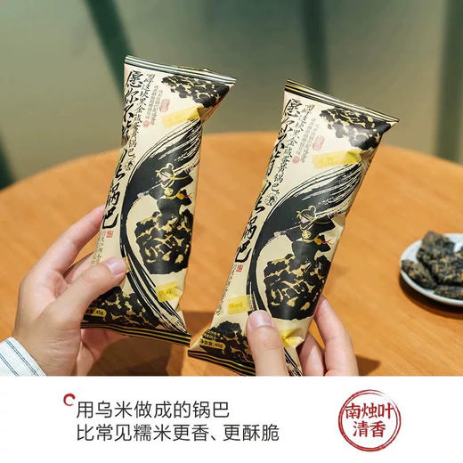 茶颜悦色愿你不背黑锅巴45g 商品图3