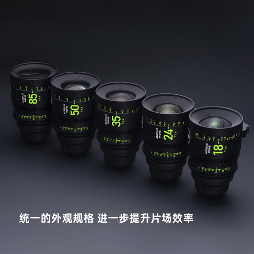 AUREUS PRIME T1.4 全画幅定焦电影镜头 奥里斯镜头 商品图9