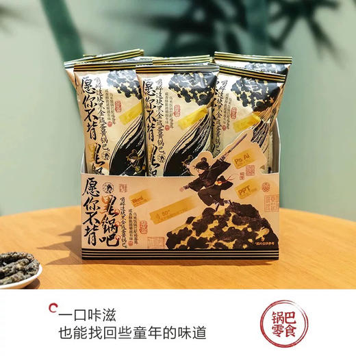 茶颜悦色愿你不背黑锅巴45g 商品图0