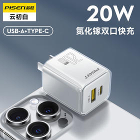 品胜 30W氮化镓水晶款苹果15充电器兼容PD20W/30W适用ipad平板Type-C数据线手机快充头iPhone15/16快充套装