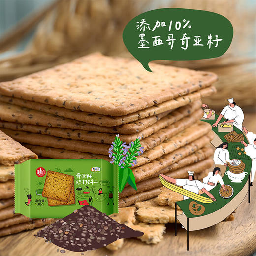 中粮时怡谷物梳打饼干三连包100g*3袋 商品图3