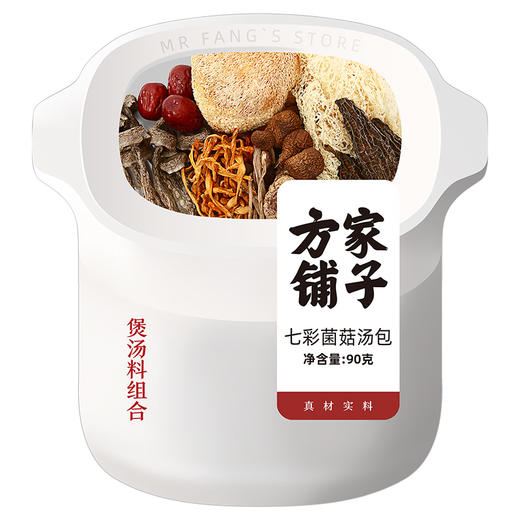 方家铺子 七彩菌菇汤包90克/袋装 商品图2