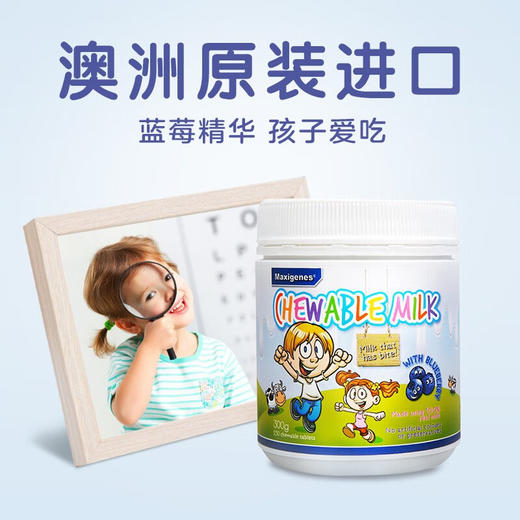 【海豚美购】美可卓蓝莓咀嚼片150粒/瓶 商品图5