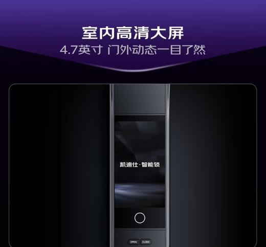 【家用智能锁丨凯迪仕智能门锁】K70采用2.5D盘古玻璃全面屏剔透细腻，10大解锁选择，一家人都有专属钥匙，三方可视对讲，随时联系无障碍，Q7FVP采用3D人脸识别，门前自动识别解锁，无感通行更便捷 商品图3