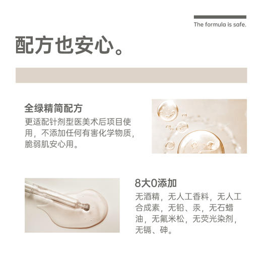 SOYOUNG CLINIC医用透明质酸钠液体敷料（喷雾）150ml/瓶 商品图3