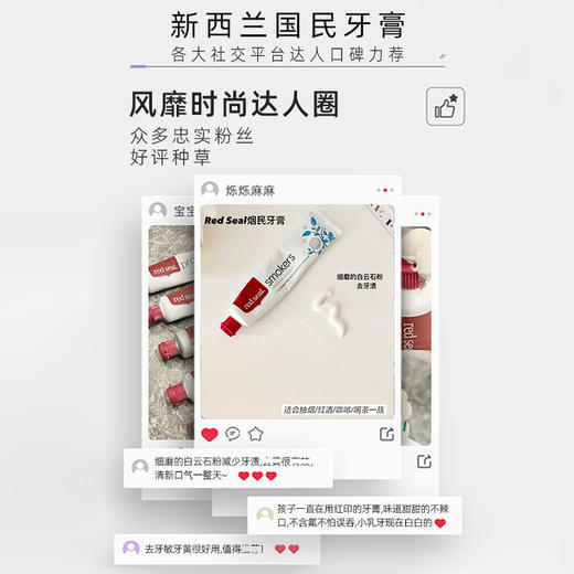 新西兰red sea 红印牙膏 去烟渍 100g 有贴中标 商品图6