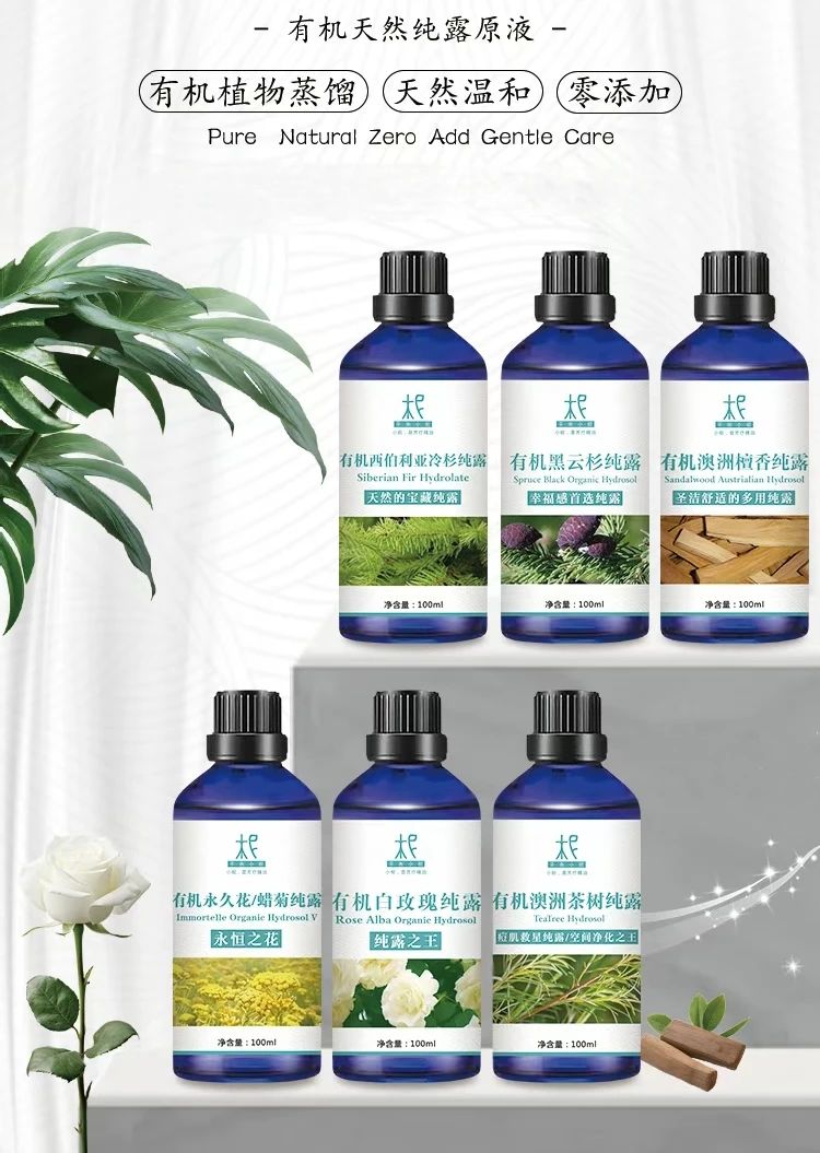 【现货】纯露2024当季 海外进口新鲜纯露超值团购 原产地直供 100%蒸馏原液