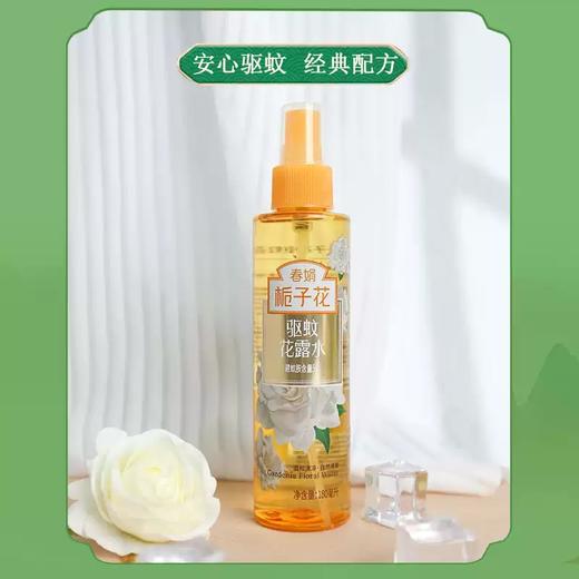 春娟栀子花驱蚊花露水180ml-0016东来同款 商品图4