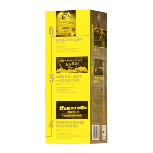 郎牌郎2022年特别版 53度酱香型白酒 整箱500ml*6瓶包邮 商品图3