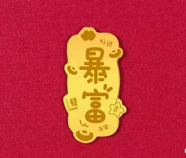 【新人首单礼】新人首次下单赠送“手机贴“一枚。款式随机不指定款式。不折现不重复。仅限一单；单笔满200元以上赠送；投资金与金条不参与活动【赠品随单赠送，请勿拍下】