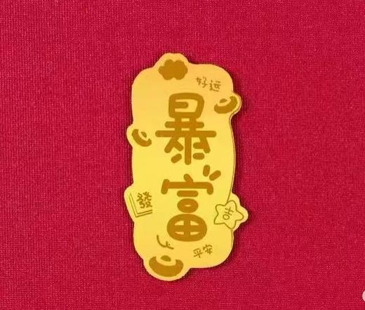 【新人首单礼】新人首次下单赠送“手机贴“一枚。款式随机不指定款式。不折现不重复。仅限一单；单笔满200元以上赠送；投资金与金条不参与活动【赠品随单赠送，请勿拍下】 商品图0