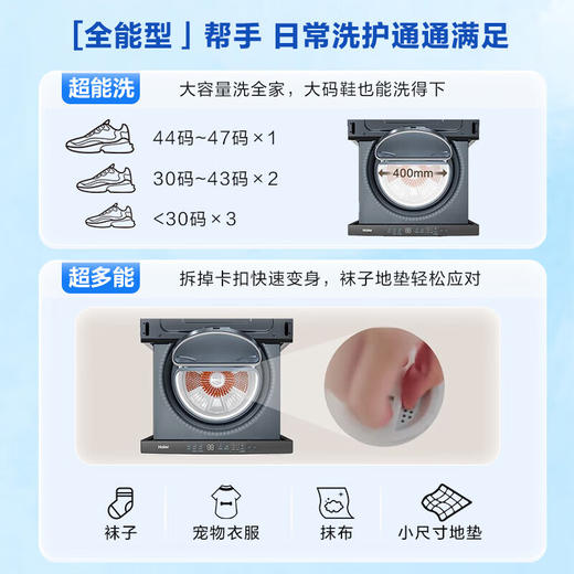 【海尔云溪洗鞋机】TB70抽屉式全自动 刷鞋可嵌入搭配洗烘一体洗衣机 商品图6