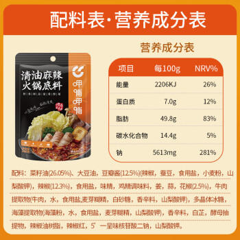 呷哺呷哺火锅底料 清油麻辣200g锅底料 麻辣烫冒菜调味料(新老包装随机) /粮油调味 /调味品 /火锅底料/蘸料 商品图4