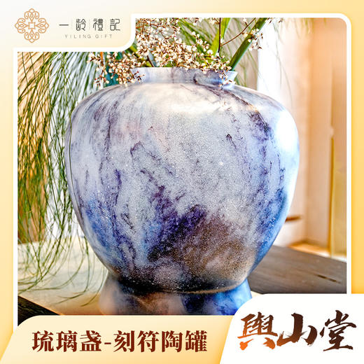 刻符陶罐 商品图0