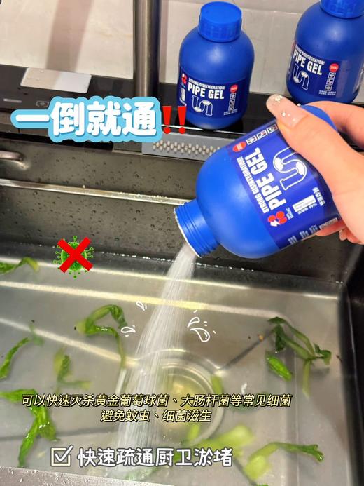 【家居百货】【迈科祺•管道疏通剂】实力疏通管道！疏通➕养护➕除味！统统搞定‼ 商品图12