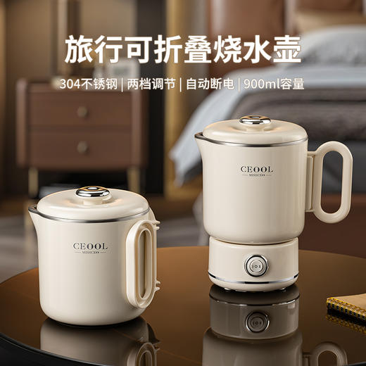 【亲测推荐】旅行可折叠烧水壶（4色可选）  304不锈钢内胆隔热防烫大容量煮面旅游出差伴侣折叠热水壶SH950 商品图0