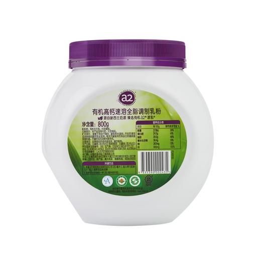 a2有机高钙速溶全脂调制乳粉800g 商品图5