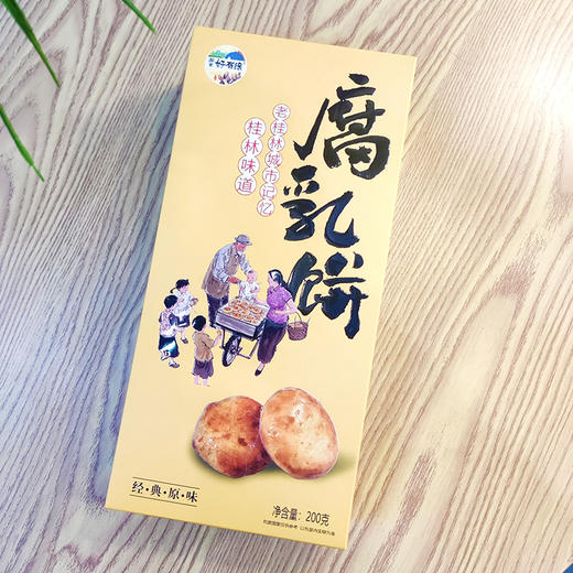 腐乳饼200g 经典原味香辣味 好有缘特产 商品图4