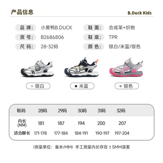 B.Duck小黄鸭童鞋夏季儿童凉鞋28-32 B2686806 商品图1