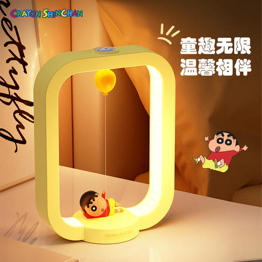 ROCK 蜡笔小新 磁吸悬浮夜灯 商品图1