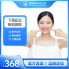 下颌正位智齿拔除含全景片套餐 商品缩略图0