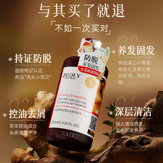 卓蓝雅经典款防脱洗发水/护发素250ml 商品图1