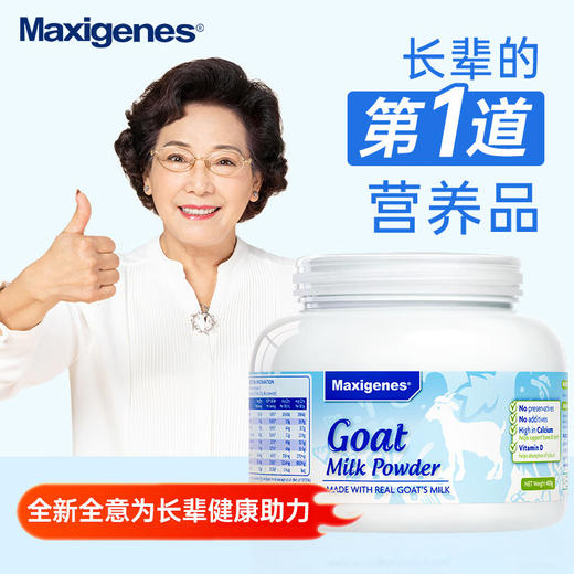 【海豚美购】Maxigenes/美可卓山羊奶粉400g/罐 商品图2