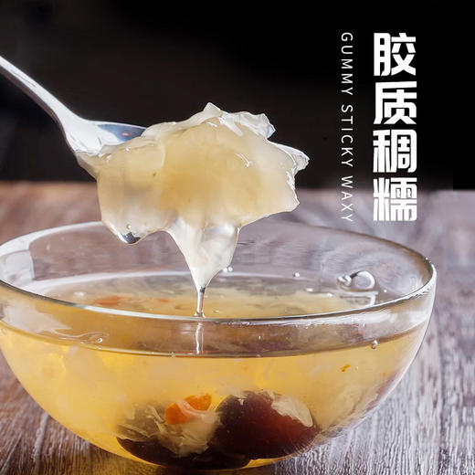 【有机银耳】软糯清香、胶质满满，有菌类特有的香气，肉质厚实、口感劲道！ 商品图3