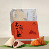 知味观-粽子东方粽迹1282g(10粽+2蛋+绿豆糕) 【端午】LP 商品缩略图0